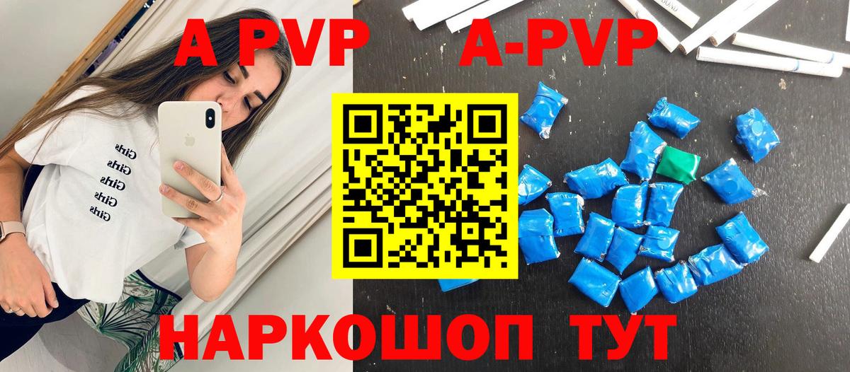 Альфа ПВП Crystall  A-PVP мука  Alfa_PVP  Каменск-Шахтинский  Вход с VPN  Альфа ПВП СК 