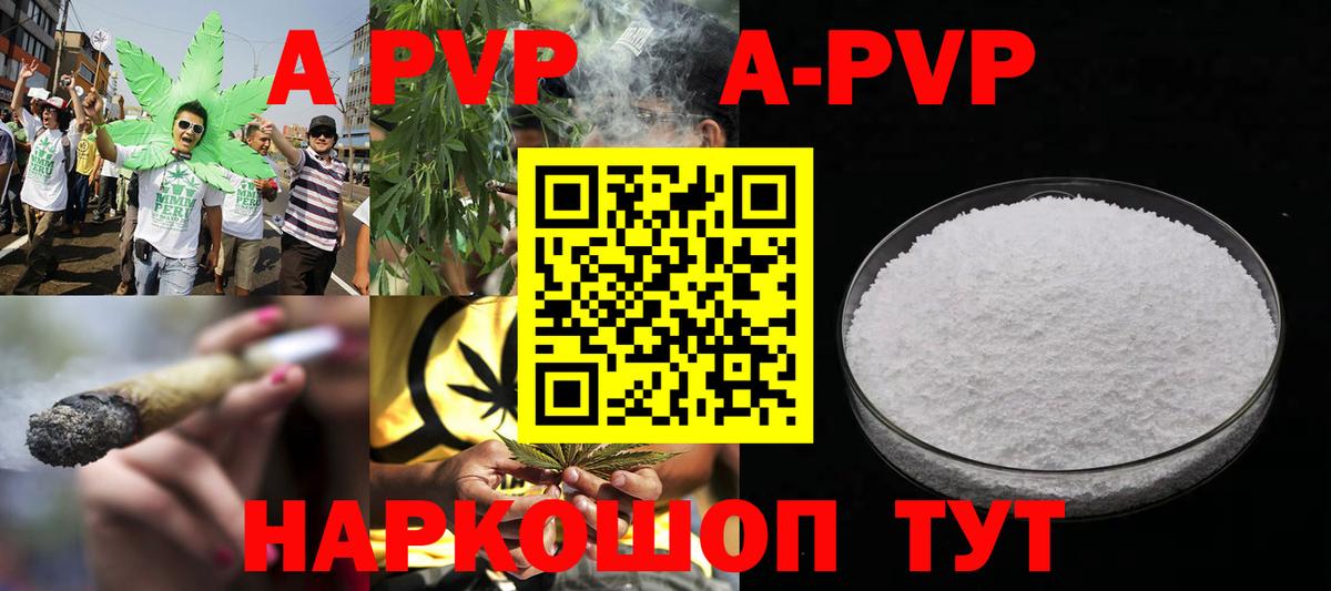 A PVP Crystall Каменск-Шахтинский