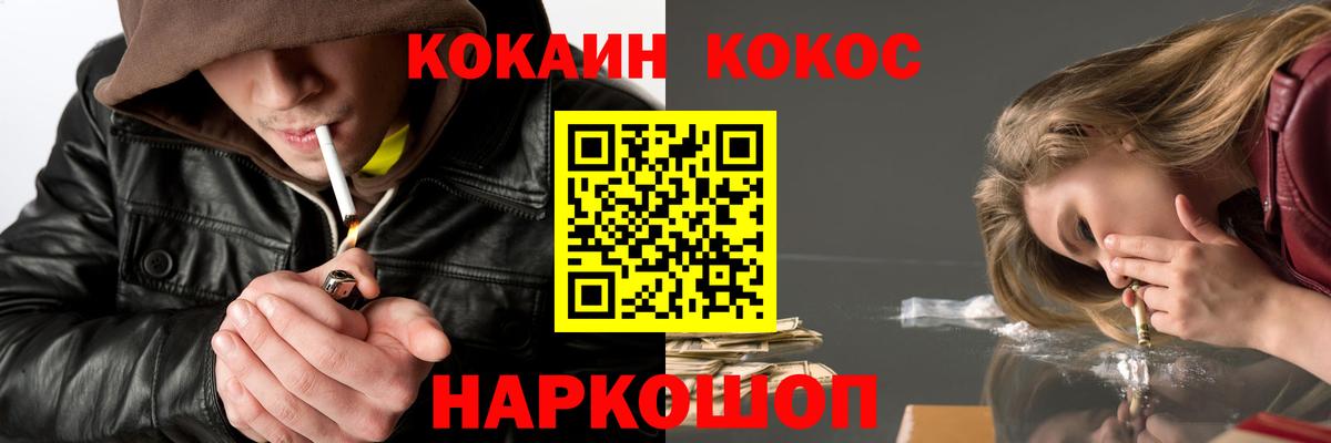 Cocaine VHQ Каменск-Шахтинский