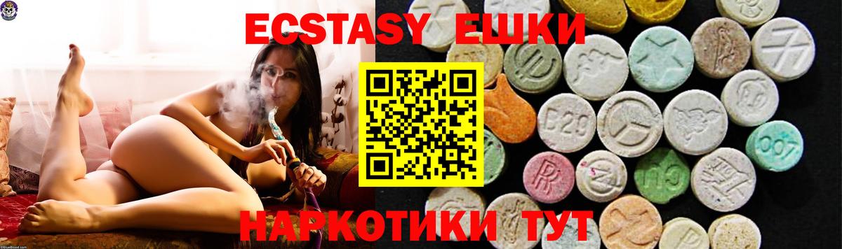 Ecstasy  ЭКСТАЗИ Punisher  Каменск-Шахтинский  Вход с VPN  Экстази Cube 