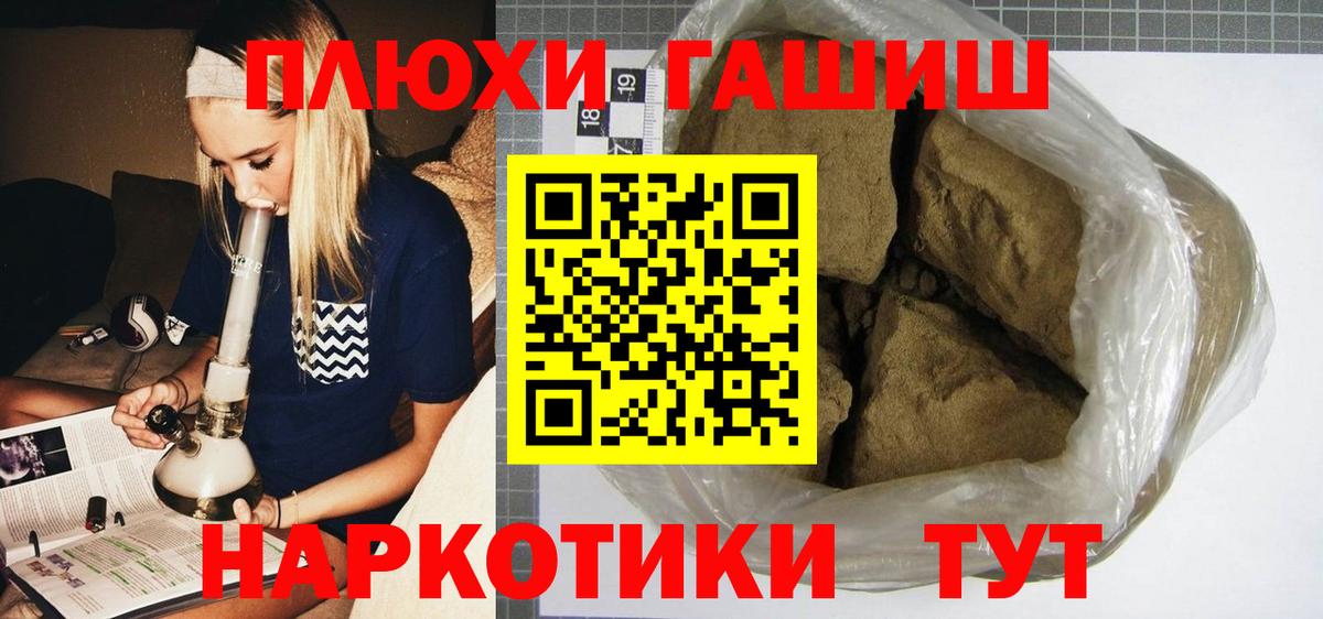 Гашиш гарик  Гашиш хэш  ГАШ  Вход с VPN  Каменск-Шахтинский 