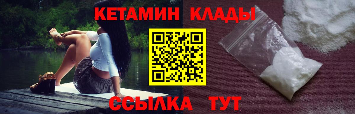 даркнет наркотические препараты  Вход с VPN  Каменск-Шахтинский  Кетамин ketamine 