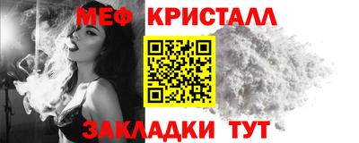 мяу мяу кристалл Лесосибирск