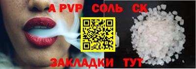 мяу мяу кристалл Лесосибирск