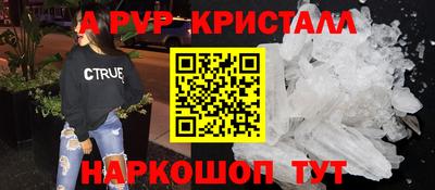 мяу мяу кристалл Лесосибирск