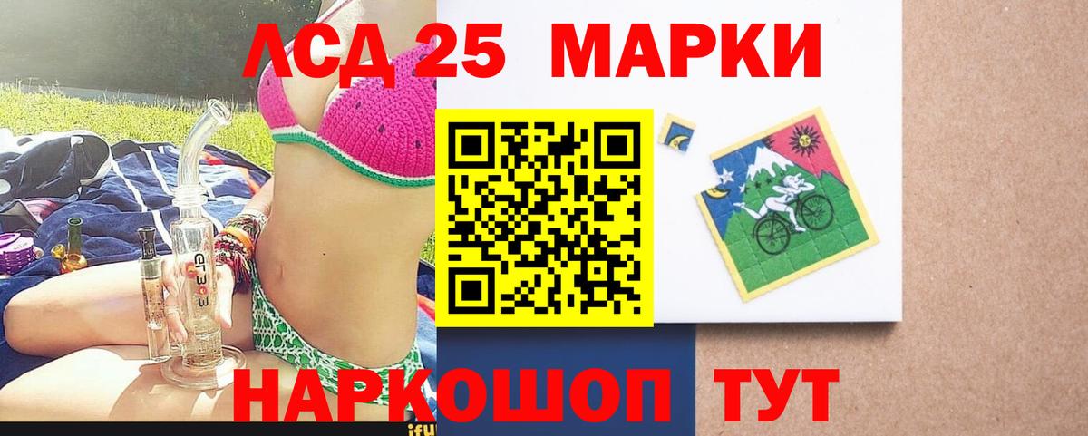 ЛСД экстази кислота Каменск-Шахтинский