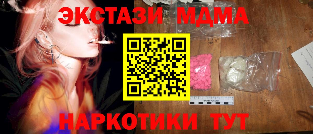 Каменск-Шахтинский  МДМА crystal  Вход с VPN  MDMA VHQ 