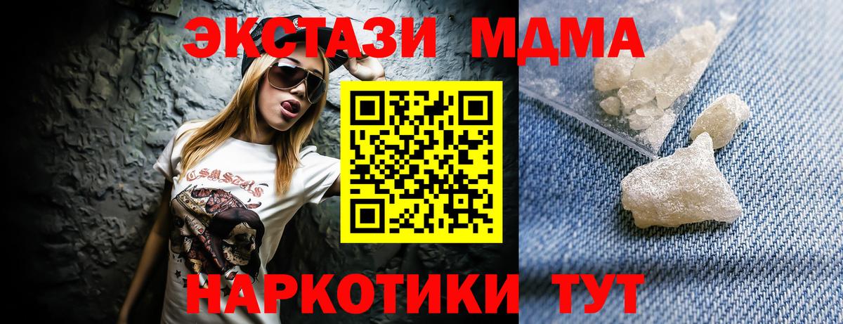 МДМА VHQ Каменск-Шахтинский