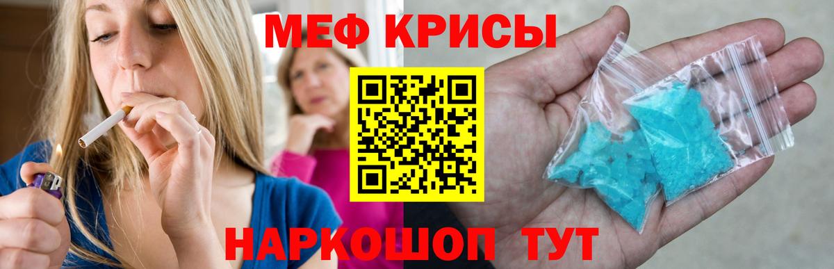 даркнет сайт  Вход с VPN  Меф мука  Каменск-Шахтинский  Мефедрон кристаллы 