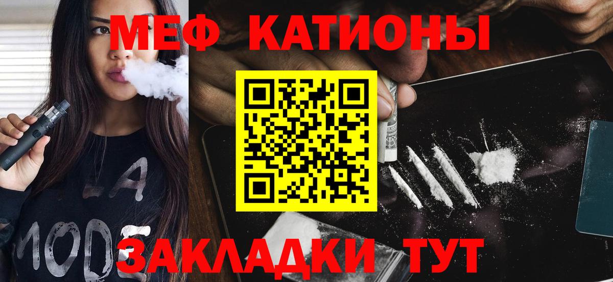 Меф мяу мяу Каменск-Шахтинский