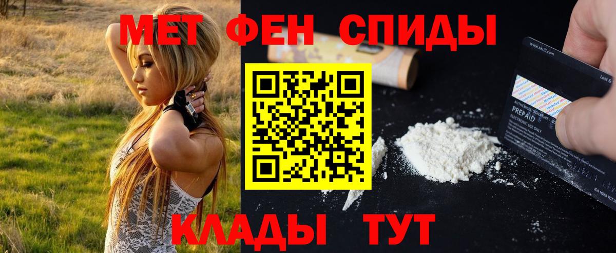 МЕТАМФЕТАМИН винт Каменск-Шахтинский