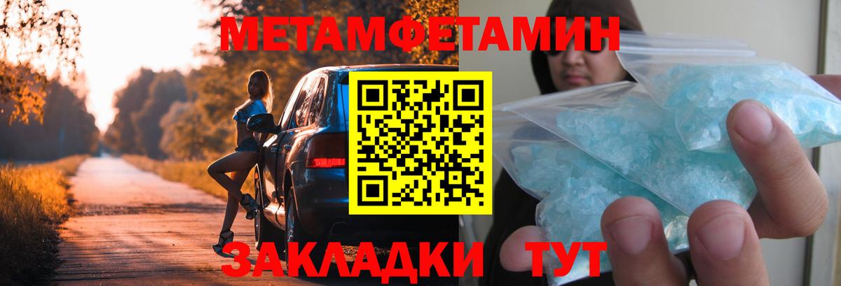 Первитин пудра  Вход с VPN  Первитин  Первитин пудра  Каменск-Шахтинский 