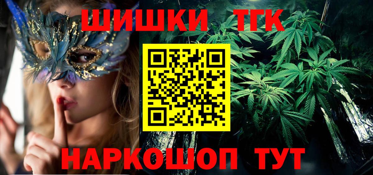Шишки марихуана Amnesia  Шишки марихуана Ganja  Каменск-Шахтинский  Вход с VPN  Конопля семена  Каннабис AK-47 